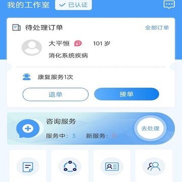 熊猫优康复医生端 熊猫优康复医生端
