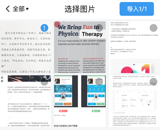 图片翻译器嗨动 图片翻译器嗨动