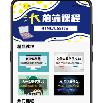 前端学习宝典 前端学习宝典