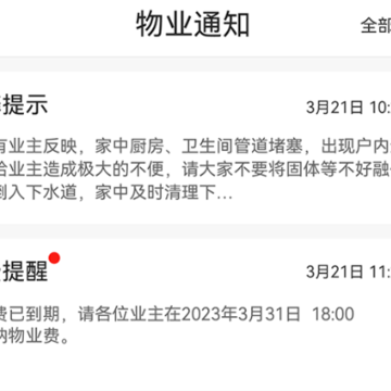 IoE物联网智慧社区 IoE物联网智慧社区