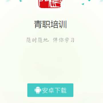 ��ְ��ѵapp