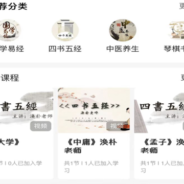 探儒本源 探儒本源