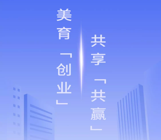 美育合伙人 美育合伙人