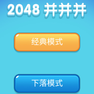 2048������