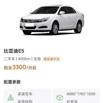 八创有车 八创有车