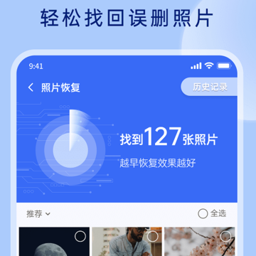 悟空相片恢复 悟空相片恢复