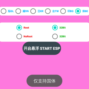 国体小逸ESP直装(baoESP) 国体小逸ESP直装(baoESP)