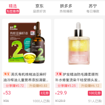 喜爱帮购物app 喜爱帮购物app