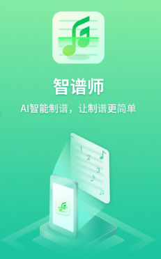 智谱师app 智谱师app
