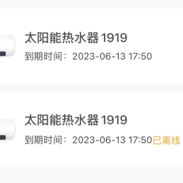 持热智能 持热智能
