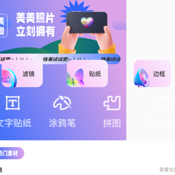 nice特效相机 nice特效相机