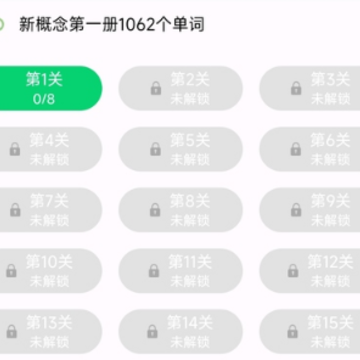 新概念英语专业版app下载 新概念英语专业版app下载