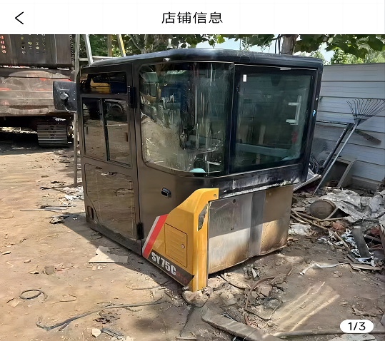 机械拆车宝 机械拆车宝