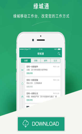 �̳�ͨapp