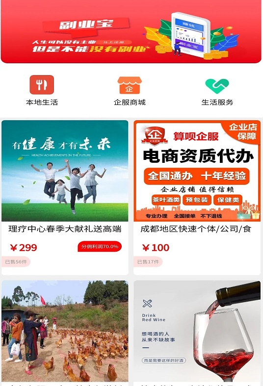 副业宝 副业宝