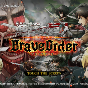�����ľ���braveorder(�֥쥪��)