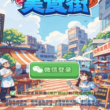 发财美食街 发财美食街
