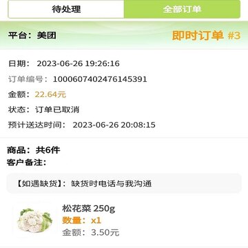冰蛙生鲜管家 冰蛙生鲜管家