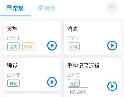 时光伴侣app安卓版 时光伴侣app安卓版