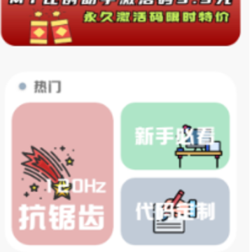 MT画质助手最新版本 MT画质助手最新版本