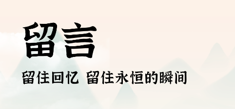 中广家书 中广家书