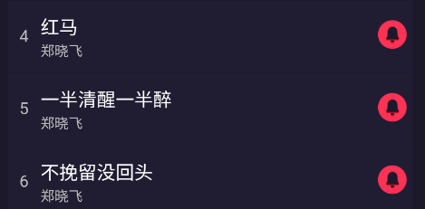 畅听云音乐 畅听云音乐