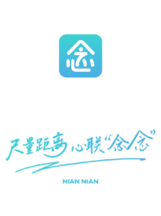 念念app 念念app
