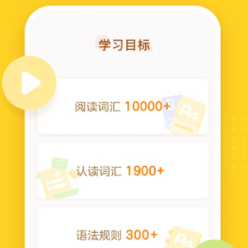 百词斩少儿英语app 百词斩少儿英语app