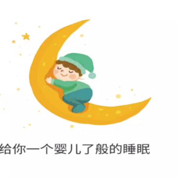深悠眠 深悠眠