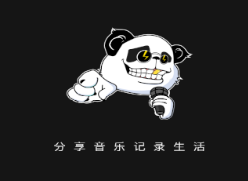 熊猫派音乐app 熊猫派音乐app