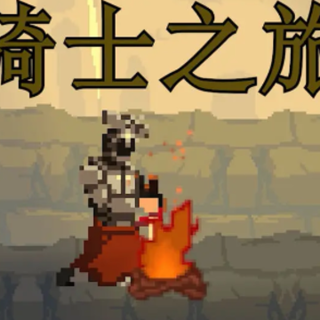 ��ʿ֮��