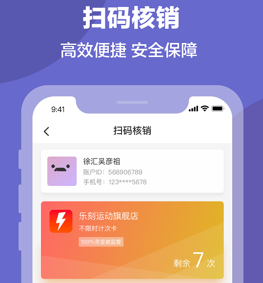 排排兑商家版 排排兑商家版