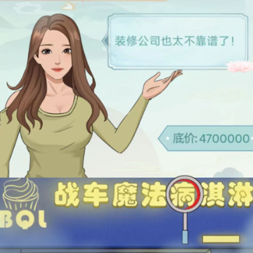 全民玩梗 全民玩梗