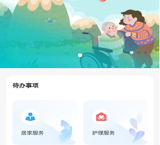 阳泉康养 阳泉康养
