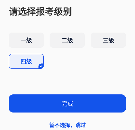 音基考级宝 音基考级宝