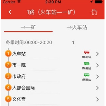 阳泉掌上公交app下载安装 阳泉掌上公交app下载安装