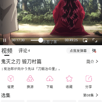 宫下动漫app 宫下动漫app