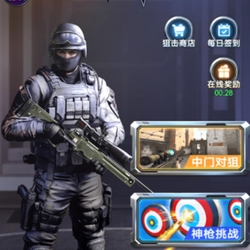 中门对狙手游 中门对狙手游