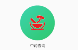 中药查询app 中药查询app