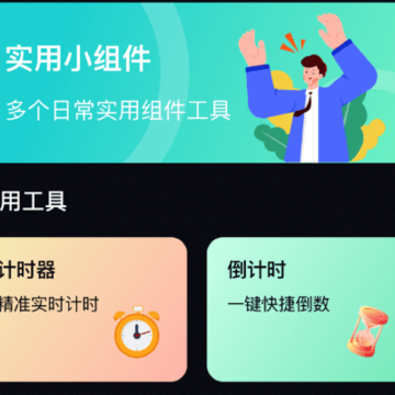 极简全屏时钟 极简全屏时钟