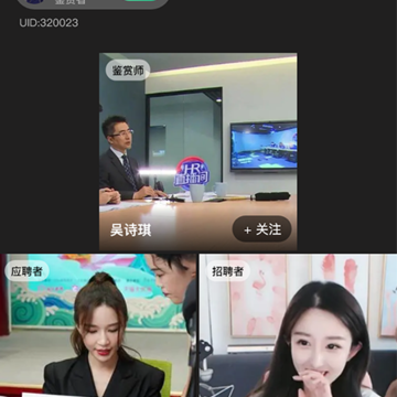 秒才速聘 秒才速聘