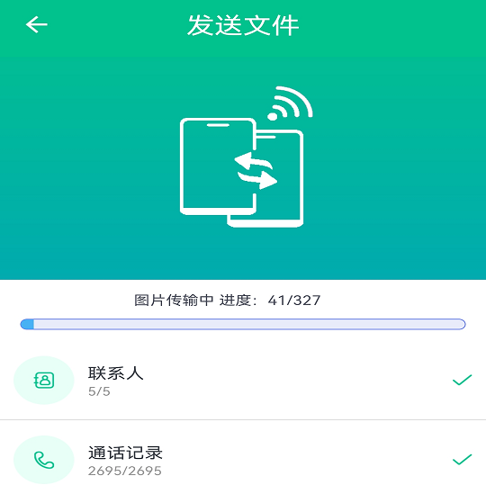 行云换机宝 行云换机宝
