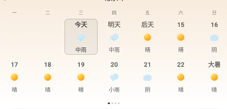 放心天气app 放心天气app