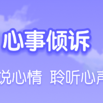 瓶洞树洞漂流瓶 瓶洞树洞漂流瓶