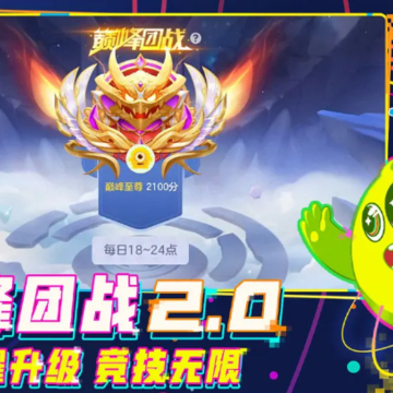 球球大作战官方正版游戏 球球大作战官方正版游戏