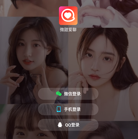 微甜爱聊 微甜爱聊