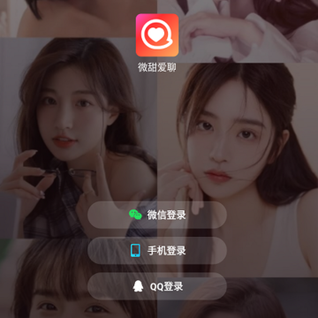 微甜爱聊 微甜爱聊