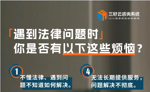 三好云咨询系统 三好云咨询系统