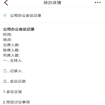 超级兔子便签 超级兔子便签