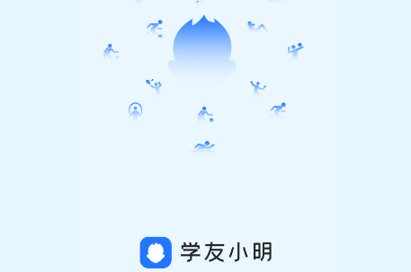学友小明app 学友小明app